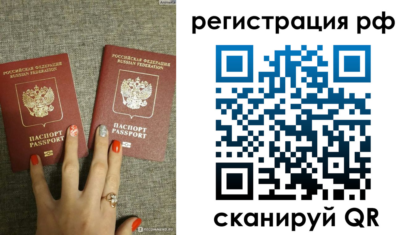 временная регистрация гарантия в Назарово