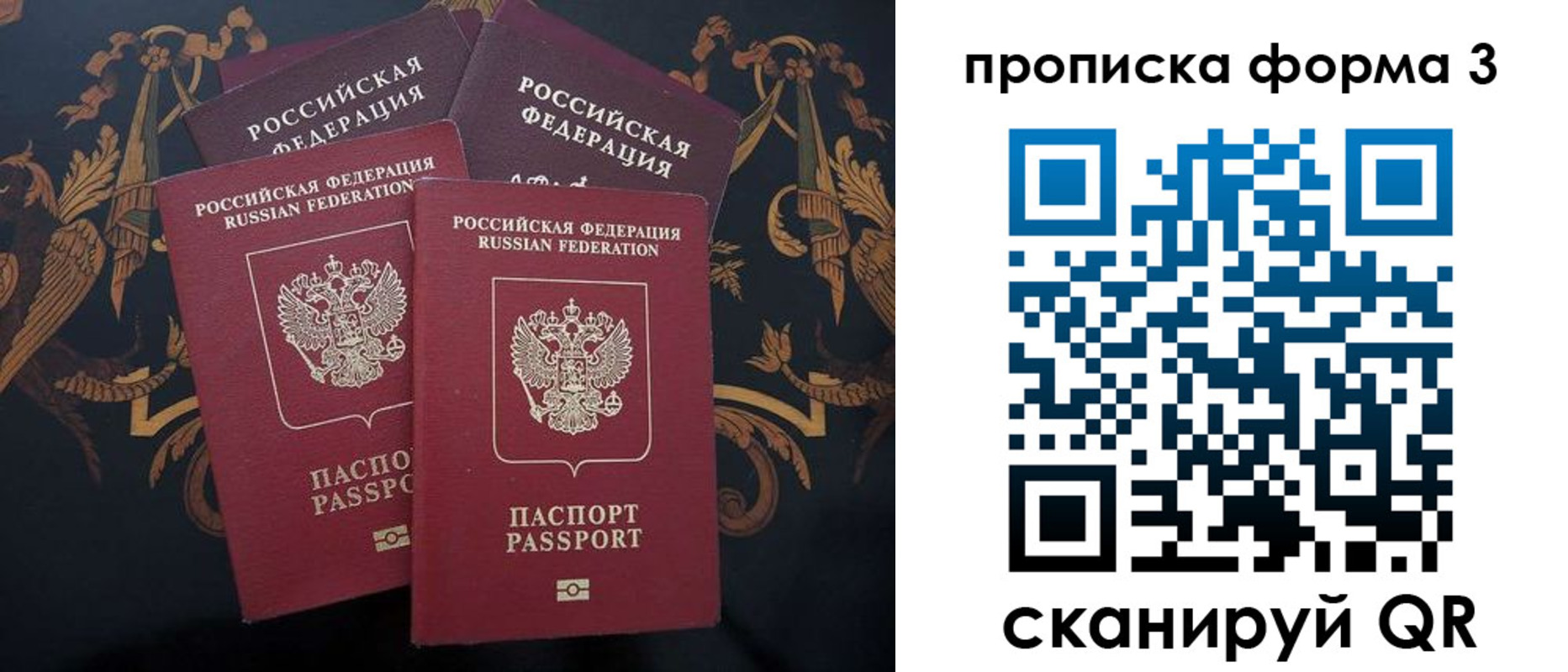 прописка законно в Назарово