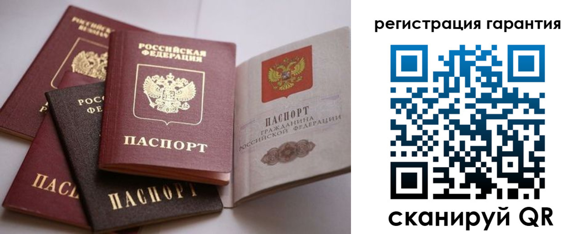 временная регистрация гарантия в Назарово