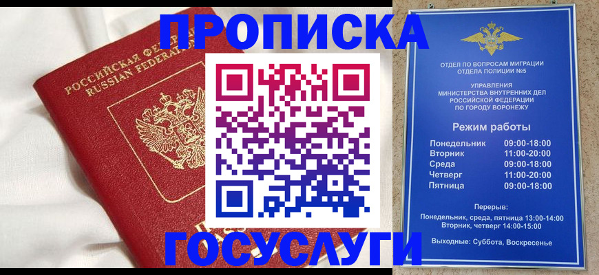 прописка в квартире в Назарово