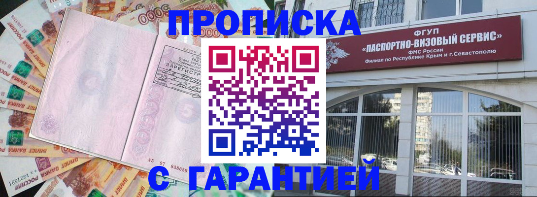 временная регистрация в квартире в Назарово