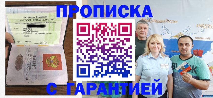 прописка поиск в Назарово