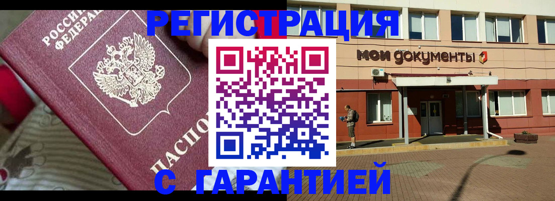 прописка для школы в Назарово