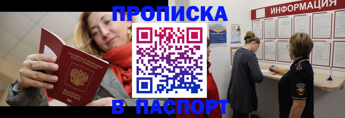 прописка поиск в Назарово