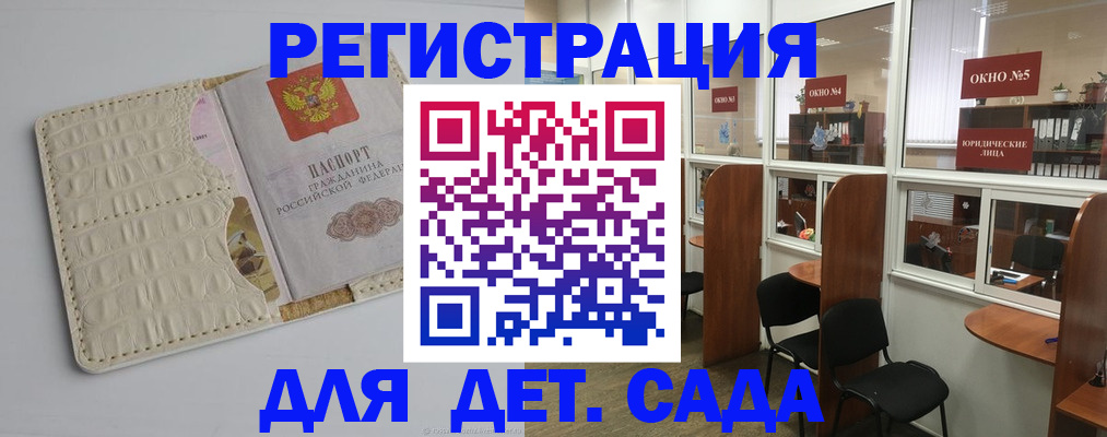 прописка 2025 в Назарово