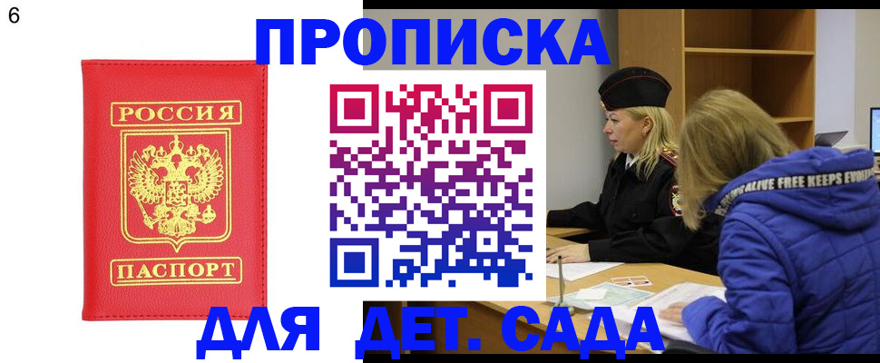 временная регистрация законно в Назарово