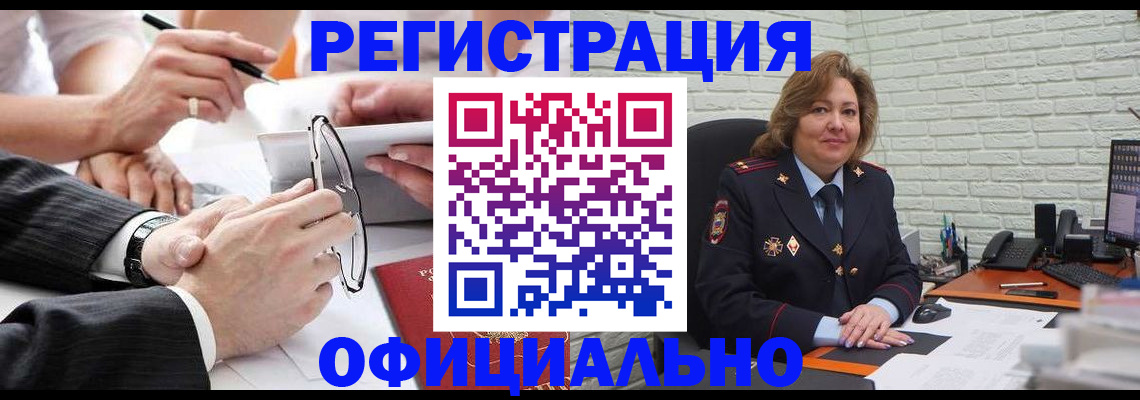 временная регистрация поиск в Назарово